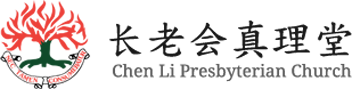 Chen Li Presbyterian Church